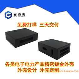仪表外壳钣金外壳定制不锈钢加工外壳 外壳设计来图拿,仪表外壳钣金外壳定制不锈钢加工外壳 外壳设计来图拿生产厂家,仪表外壳钣金外壳定制不锈钢加工外壳 外壳设计来图拿价格