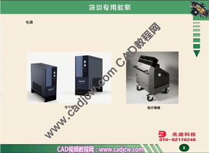 solidworks钣金设计实例精解 2016中文版