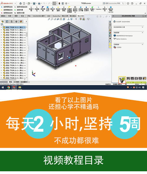 solidworks钣金拆图教程