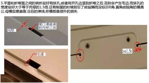 钣金折弯想要做得好,设计很重要
