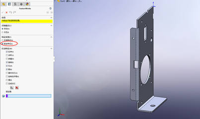 导入Solidworks的模型识别特征功能之钣金特征识别
