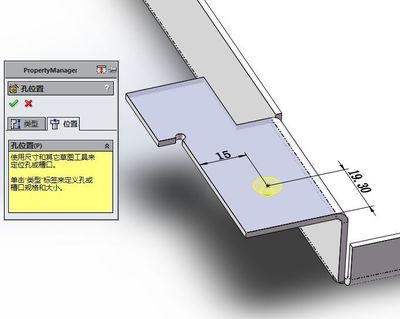SolidWorks钣金件:基体法兰、边线法兰、折弯、绘制的折弯、褶边、孔