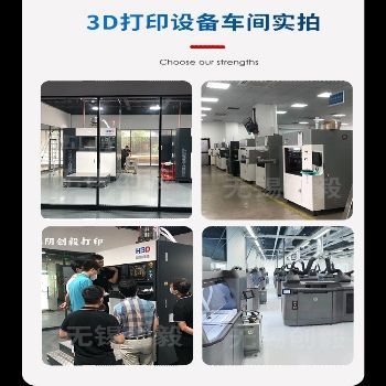无锡金属3D打印