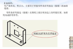 图文钣金结构设计工艺培训课件