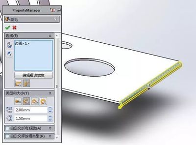 教你用SolidWorks绘制一个钣金件!