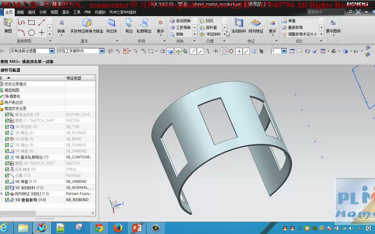 PLM之家NX网-NX9.0钣金设计-3.4 重新折弯(Rebend)