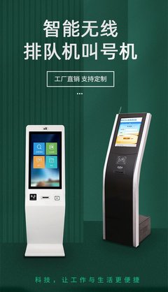 鑫酷锐智慧等位排队叫号机 取号机 适用 车管所 医院 诊所